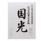  каллиграфия бумага [ страна свет половина бумага 1000 листов ввод ]