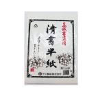  каллиграфия бумага [ чистовик половина бумага 100 листов ввод ]