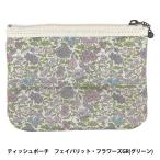  бардачок [ Liberty * ткань s салфетка сумка fei шероховатость to цветок зеленый ] DDintexti-ti- указатель 