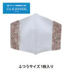 マスクカバー 『クレンゼ&amp;reg;加工裏地使用 ひんやり接触冷感 抗ウイルス・抗菌防臭 マスクカバー 花柄 ピンク ふつうサイズ CLMC1』