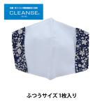 マスクカバー 『クレンゼ&amp;reg;加工裏地使用 ひんやり接触冷感 抗ウイルス・抗菌防臭 マスクカバー 花柄 ネイビー ふつうサイズ CLMC2』