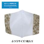 マスクカバー 『クレンゼ&amp;reg;加工裏地使用 ひんやり接触冷感 抗ウイルス・抗菌防臭 マスクカバー 花柄 ベージュ ふつうサイズ CLMC3』