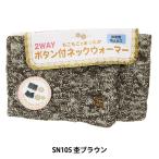  средства защиты от холода [ защита горла "neck warmer" . Brown ]