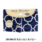  средства защиты от холода [ защита горла "neck warmer" 2Way кнопка имеется фланель принт mo rocker n темно-синий SN19W-07]