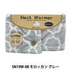  средства защиты от холода [ защита горла "neck warmer" 2Way кнопка имеется фланель принт mo rocker n серый SN19W-08]