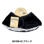  средства защиты от холода [ защита горла "neck warmer" .. древесный уголь кролик черный SN19W-42]