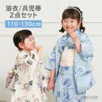 浴衣 子供 女の子 セット 兵児帯 2点セット 110 120 130 水色 ベージュ 花柄 着物 (翌日配送対象) (ゆうパック)