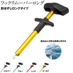 針外し フックリリーサー フックリムーバー フック外し 釣り針 魚の針外し ルアー針外し 魚釣り トラウト 魚外し 軽量 ステンレス製 クイック 使い方 リリース