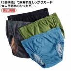失禁パンツ 男女兼用 大人用 おむつ