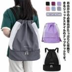 ナップサック スポーツ ジムサック リュック ジムバッグ お洒落 女の子 男の子 大きいサイズ 防水 撥水 バッグ プールバッグ スイミング メンズ