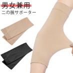 二の腕サポーター アームカバー タトゥー隠し 刺青隠し アームガード ストレッチ 1組 薄型 引き締め タトゥー隠し シェイプアップ 姿勢 ぷるぷる