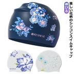 ショッピングスイムキャップ スイムキャップ レディース 大人 ロングヘア シリコン かわいい 水泳 帽子 キャップ 大人 大きいサイズ 花柄 上品 おしゃれ 水着用 スイムアクセ