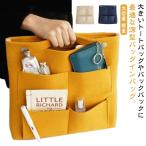 ショッピングバッグインバッグ バッグインバッグ 縦型 深型 大きめ A4 リュックインバッグ インナーバッグ 大容量 軽量 フェルト たて型 縦長 薄型 トートバッグ 用 収納バッ