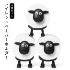 【6個セット】トイレットペーパーホルダー羊 北欧風 おしゃれ かわいい ひつじ 羊のトイレットペーパーホルダー 置き型 動物ティッシュペーパーホルダー