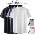 シャツ フォーマル 半袖 冷感ワイシャツ ビジネスシャツ アイスシルク シャツ 春夏 ストレッチ yシャツ 大きいサイズ ひんやり 夏 面接 通勤 結