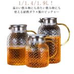 �K���X�s�b�`���[ 1000ml 1400ml 1900ml �ϔM�ϗ� �ϔM�K���X ���ΑΉ� ��e�� ���� �|�b�g �A�C�X�e�B�[ �e�B�[�|�b�g ������