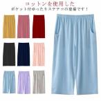 ステテコ 綿 レディース 春夏 ルームウェア 7分丈 ルームパンツ おしゃれ ハーフパンツ ひざ下 部屋着 イージーパンツ ワイドパンツ パジャマ ボ