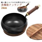 フライパン 鉄鍋 鉄製中華鍋 中華鍋