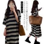 Tシャツワンピ 半袖 レディース ワンピース ロングワンピース パーカーワンピース 夏 着痩せ 膝下 体型カバー カットソー ポケット ボーダー カジ