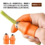 18 позиций комплект! палец нож садоводство для нож мужской родители палец резчик палец резчик силикон овощи .. садоводство .. высота эффективность ... фрукты .. палец защита легкий mi