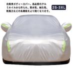 自動車カバー 車 ボディカバー カーカバー 車体カバー 裏起毛 サンシェード カーボディーカバー 自動車カバー カー用品 裏起毛で車に優しい 紫外線防