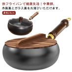 フライパン 鉄鍋 鍋 木柄 24cm 中華鍋
