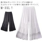 ショッピングペチパンツ ペチパンツ レース レディース 森ガール 重ね着 透け感 ペチパンツ ロング ワイドパンツ ロングパンツ ワンピース下 裾レース 春夏秋 九分丈 ボト