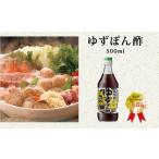 高知北川村のゆずポン酢500ｍｌ [青ゆずごしょう味]