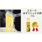 Yahoo! Yahoo!ショッピング(ヤフー ショッピング)とろーり ゆずごしょう甘酢