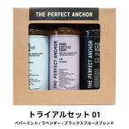 オーガニック ザ・パーフェクトアンカー トライアルセット 118ml×3本 送料込み 全2種類 100％天然 無添加 認定オーガニック 顔 全身 ソープ 石鹸 お試し