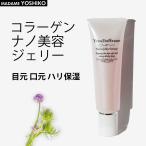 ナノジェリー美容液 （ジェリー状美容液）コラーゲン スクワラン ゼリー美容液 / 乾燥 小じわ 毛穴 テカリ / 高保湿 メンズOK