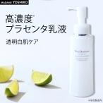 乳液 プラセンタ高配合 ミルク【プラナノミルク】 保湿 乾燥 敏感肌対応 透明素肌へ