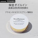 フェイスパウダー ( 日本製 ルースパウダー ) 人気 しっとり 透明感 / セラミド アミノ酸 プラセンタ 配合 パウダー