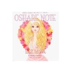 人気のきせかえシールブック おしゃれノートLIZ LISA(わたなべ なおき)