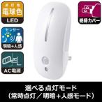 オーム電機 OHM LEDナイトライト 昼光色 NIT-AE3DA