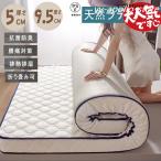  матрац вентиляция натуральный la Tec s одиночный люмбаго складной высота отталкивание 5/9.5cm высота отталкивание матрац постельные принадлежности люмбаго меры body давление минут . дешевый антибактериальный relax матрац 90×200