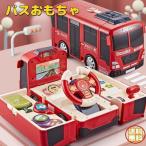 バスおもちゃ 知育玩具 変形 車 運