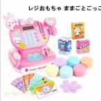 レジおもちゃ ままごとごっこ レジ