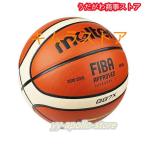 バスケットボール 5/6/7号球 屋内外兼用 耐久性 中学 高校 大学