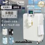 スーツケース 機内持ち込み 軽量 小型 キャリーケース usbポート Sサイズ カップホルダー 静音 おしゃれ かわいい 2泊 出張 旅行