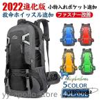 2024進化版 登山バッグ 登山 リュック 40?60L 大容量 バックパック リュックサック 防水 軽量 山登り バック 多機能 キャンプ用リュック 防災バッグ