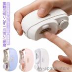電動爪切り 自動爪削り 電動 電動爪削り 爪切り 2in1 爪切り/研磨 電動爪やすり USB充電式 LEDライト付け 電動爪削り器 二段階スピード