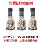 くんせいナッツ ドレッシング やすもと醤油 210ml 3個