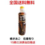 だし道楽 焼きあご入り 500ml だし醤油 調味料 人気