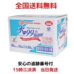 ショッピングおしりふき アカチャンホンポ おしりふき 90枚×16個 ケース 水99％ Super