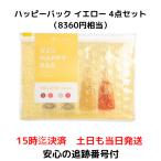 UZU BY FLOWFUSHIuzbai поток fsiHAPPY BAG YELLOW edition 38°C/99°F UZU "губа" серии роскошный 4 позиций комплект "губа" губная помада 