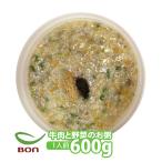 韓国料理 牛肉と野菜のお粥 (600g) 新