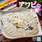 韓国料理 あわびのお粥(400g) 新大久�