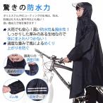 レインコート EocuSun レインウェア 自転車 バイク カッパ ロングポンチョ 雨具 通勤 通学 フリーサイズ 男女兼用 (紺色)