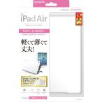 エレコム iPad Air シェルカバー Smart Cover対応 ホワイト TB-A13PV3RWH
